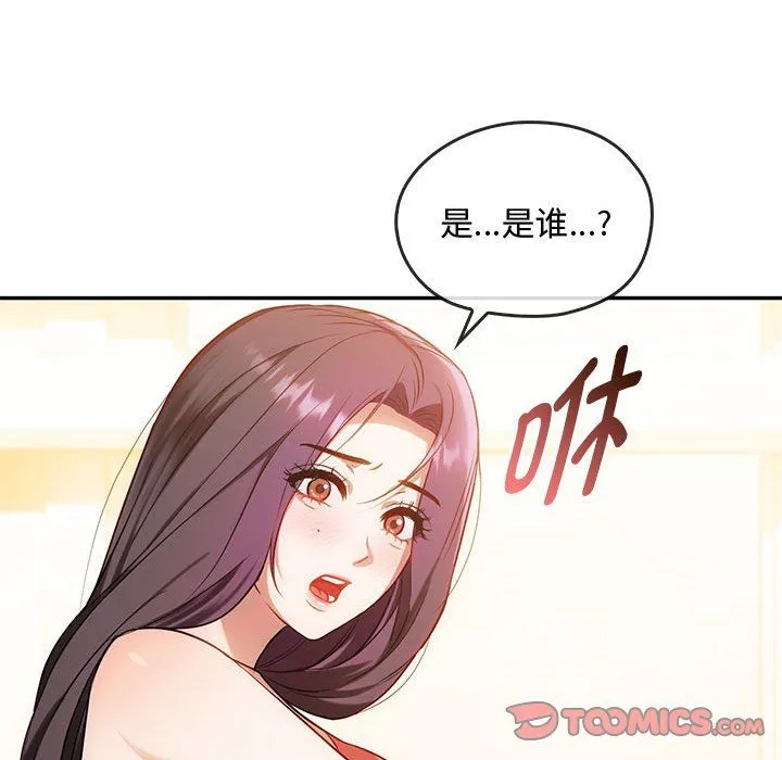 难以克制的欲望-第40話 - 图片 81