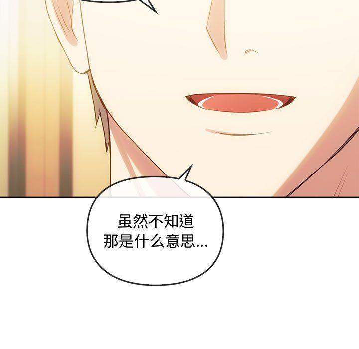 难以克制的欲望第40話