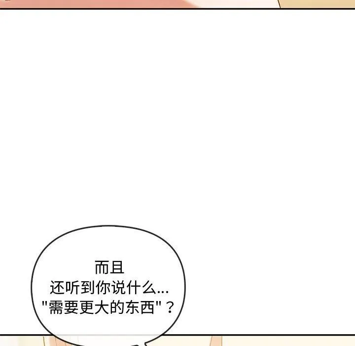 难以克制的欲望-第40話 - 图片 94