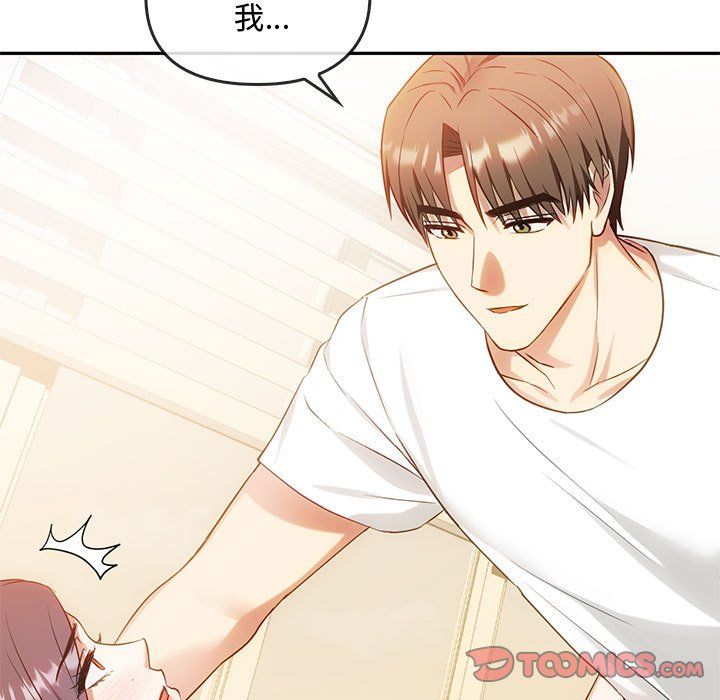 难以克制的欲望第40話