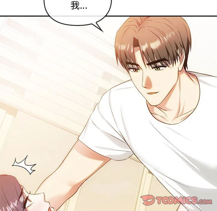 难以克制的欲望第40話