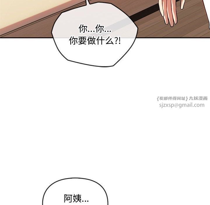 难以克制的欲望第40話