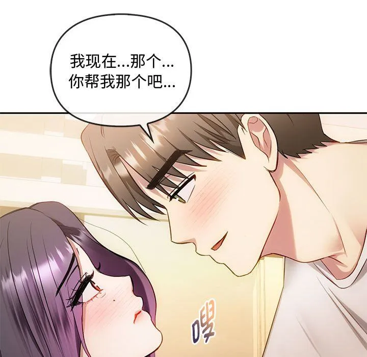 难以克制的欲望-第40話 - 图片 103