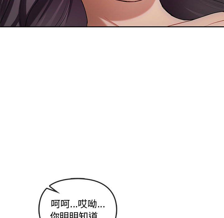 难以克制的欲望第40話