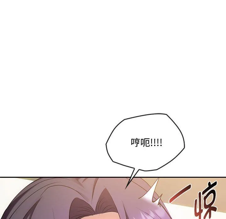 难以克制的欲望-第40話 - 图片 110