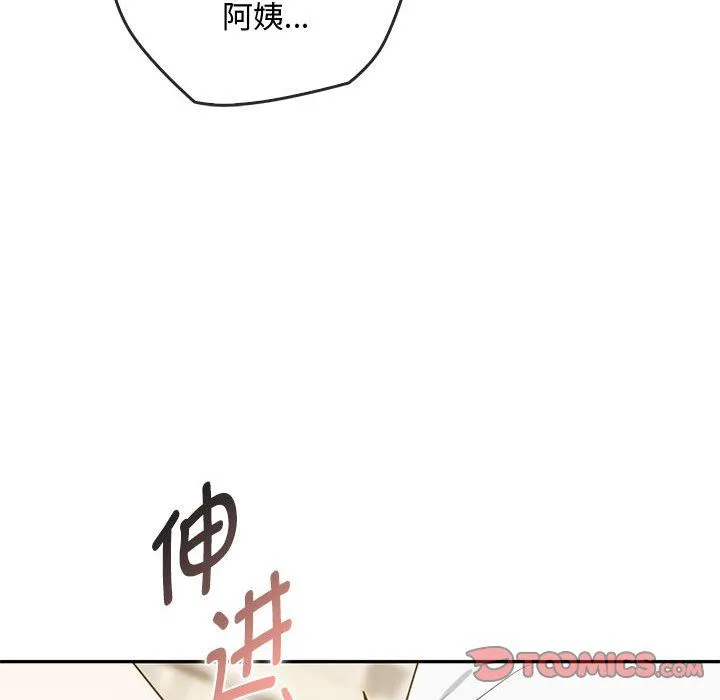 难以克制的欲望-第40話 - 图片 123