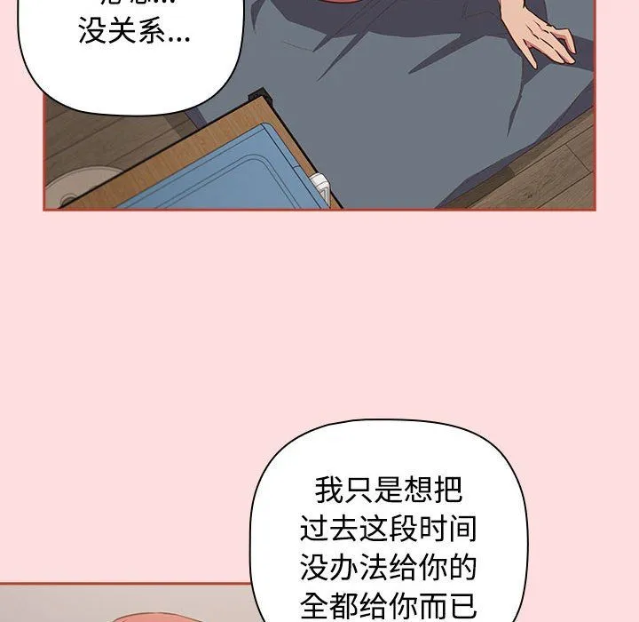 受害者联盟-第45話 - 图片 20