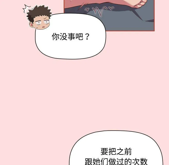 受害者联盟-第45話 - 图片 18