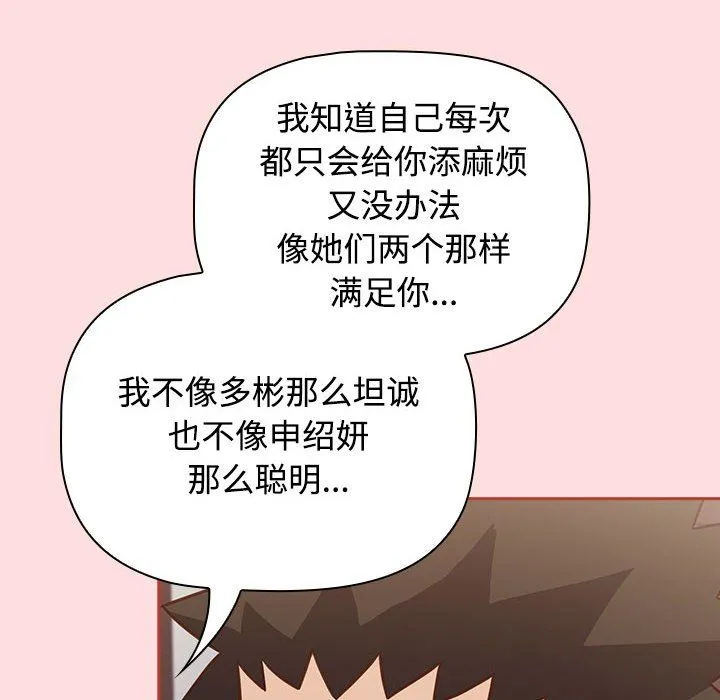 受害者联盟-第45話 - 图片 22