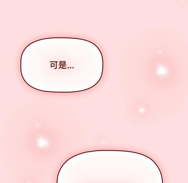 受害者联盟-第45話 - 图片 24