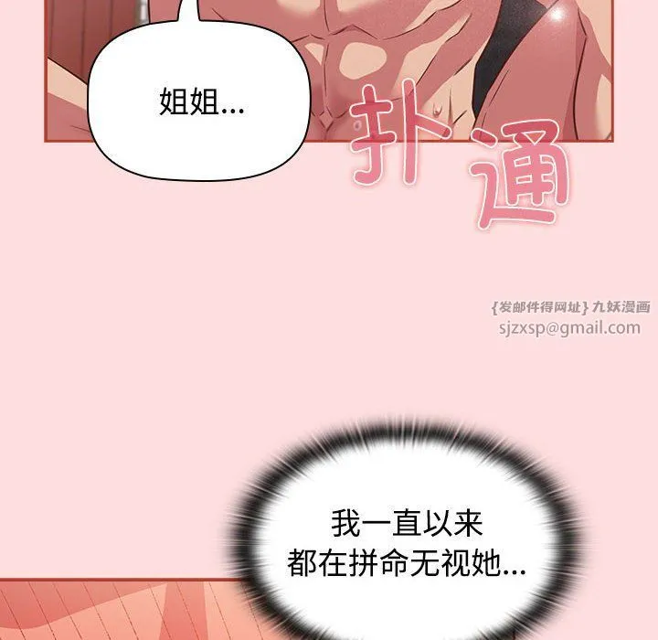 受害者联盟-第45話 - 图片 28