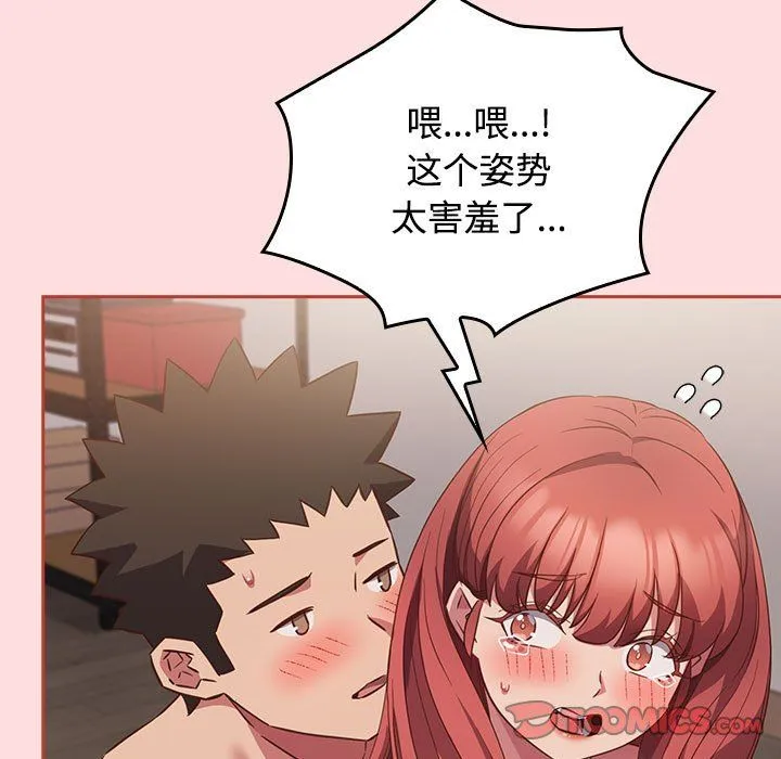 受害者联盟-第45話 - 图片 39