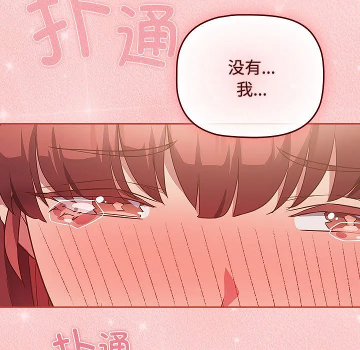 受害者联盟-第45話 - 图片 43