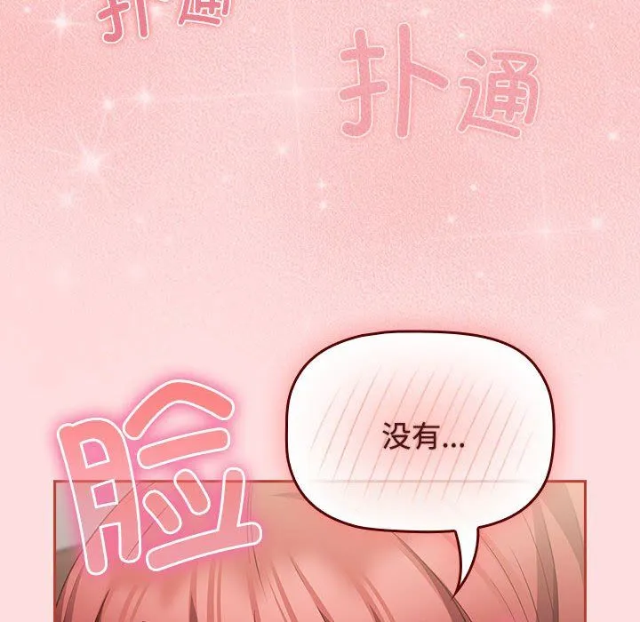 受害者联盟-第45話 - 图片 44