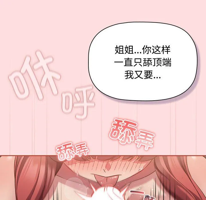 受害者联盟-第45話 - 图片 60