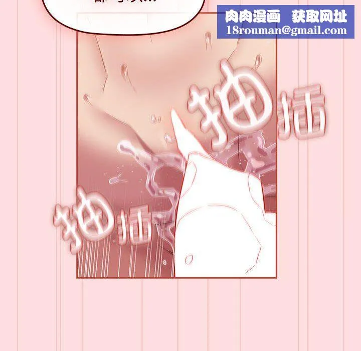 受害者联盟-第45話 - 图片 70