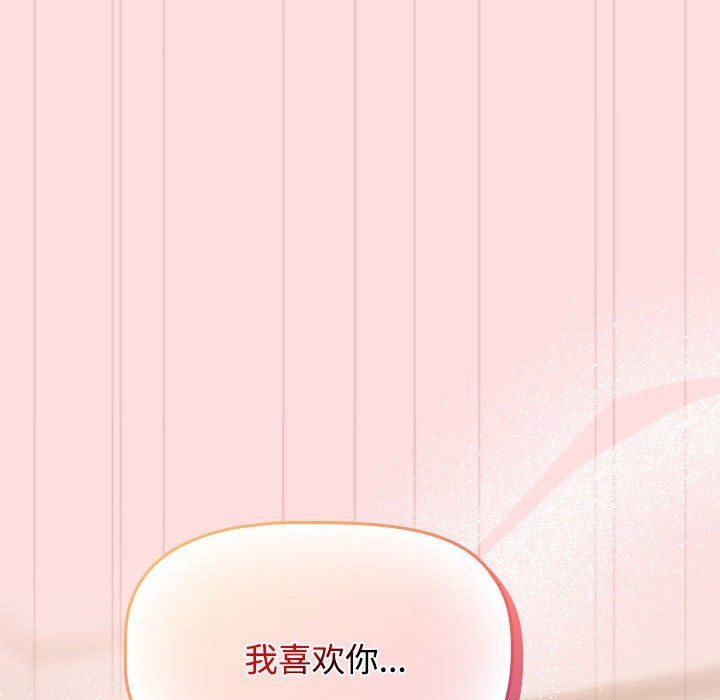 受害者联盟第45話