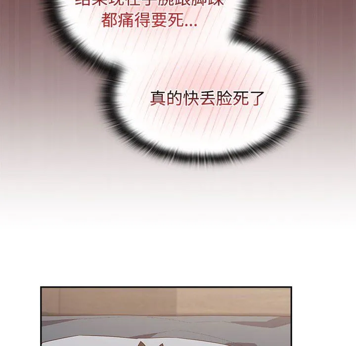 受害者联盟-第45話 - 图片 88