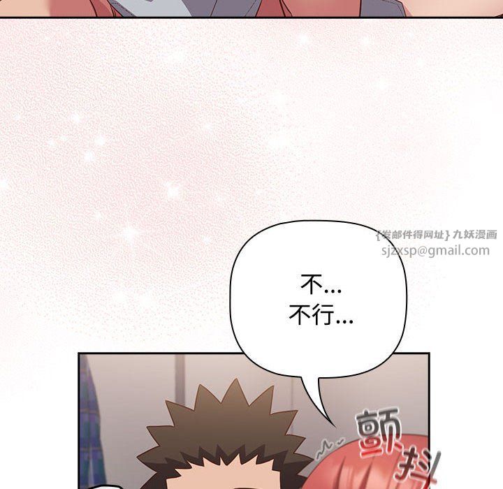 受害者联盟第45話