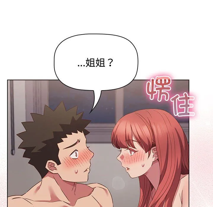 受害者联盟-第45話 - 图片 104