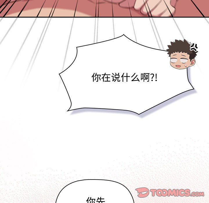 受害者联盟第45話