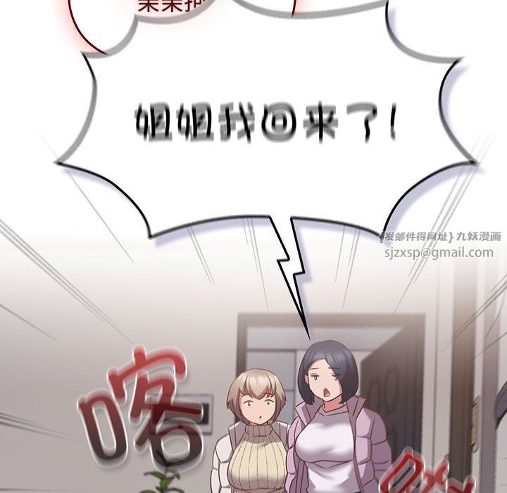 受害者联盟第45話