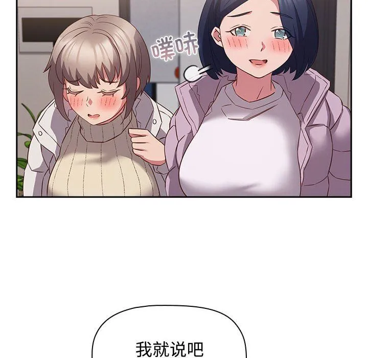 受害者联盟-第45話 - 图片 120