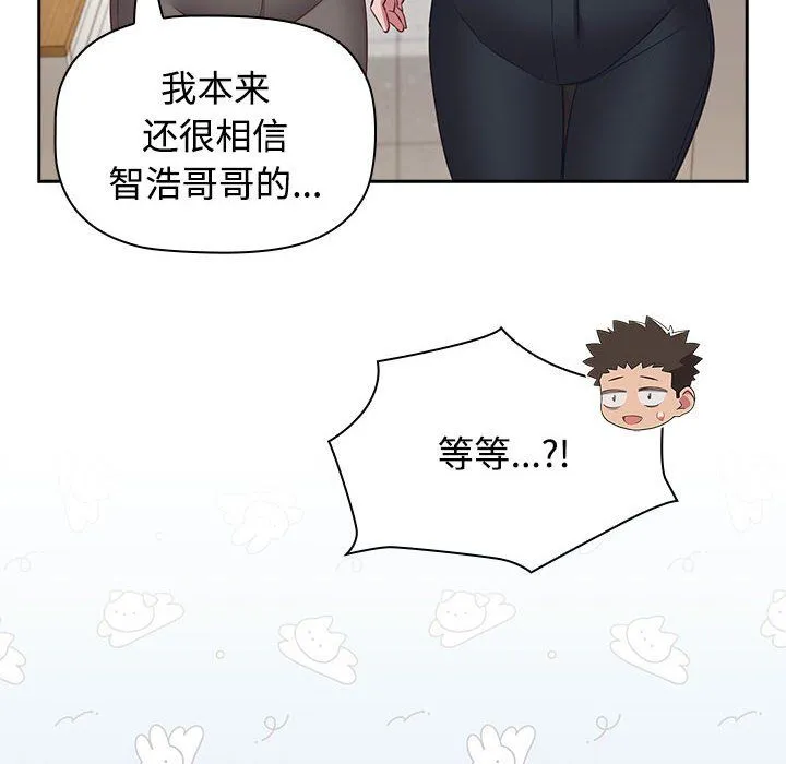 受害者联盟-第45話 - 图片 122