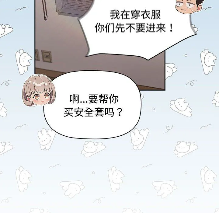 受害者联盟-第45話 - 图片 124