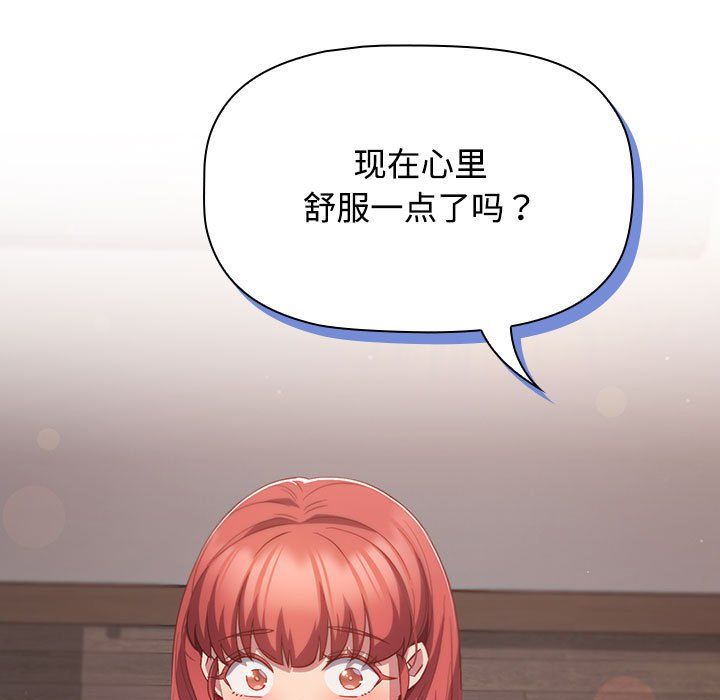 受害者联盟第45話