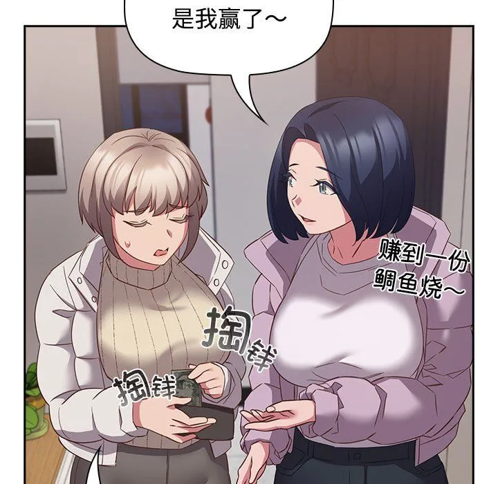 受害者联盟-第45話 - 图片 121