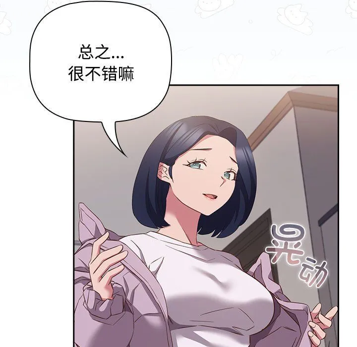 受害者联盟-第45話 - 图片 125
