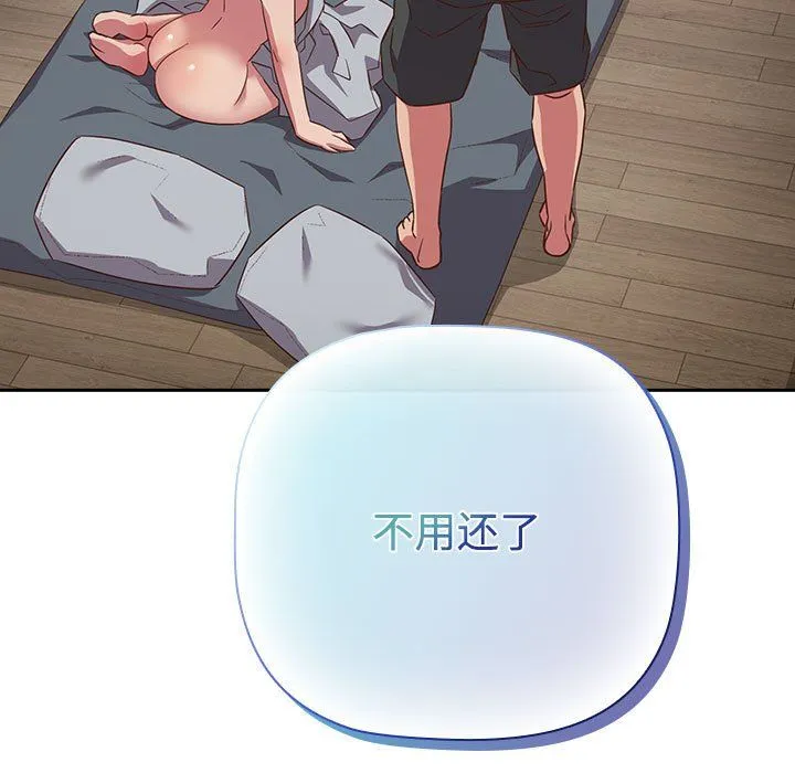 受害者联盟-第45話 - 图片 137