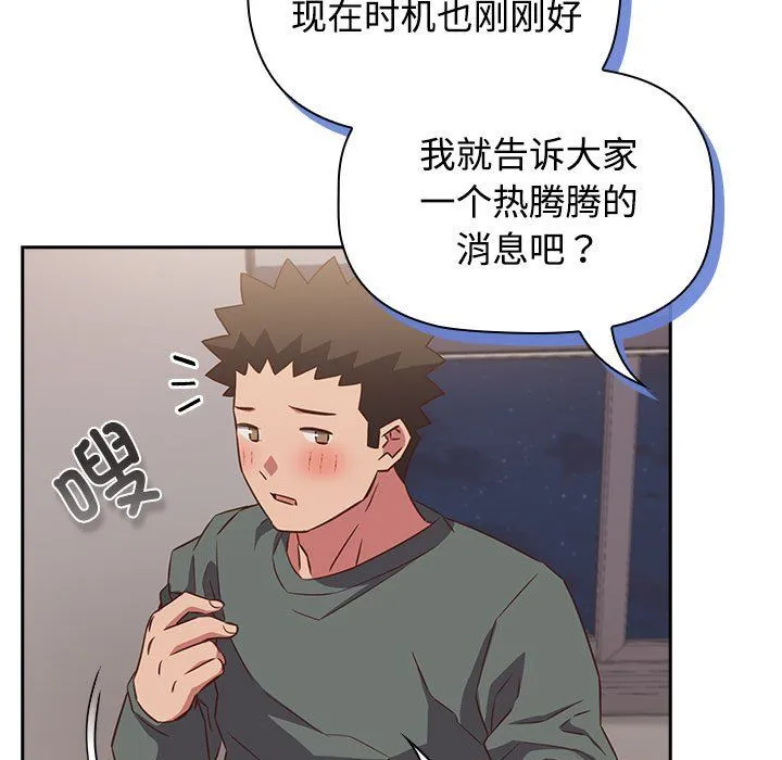 受害者联盟-第45話 - 图片 133