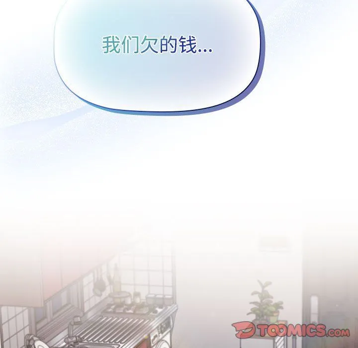 受害者联盟-第45話 - 图片 135
