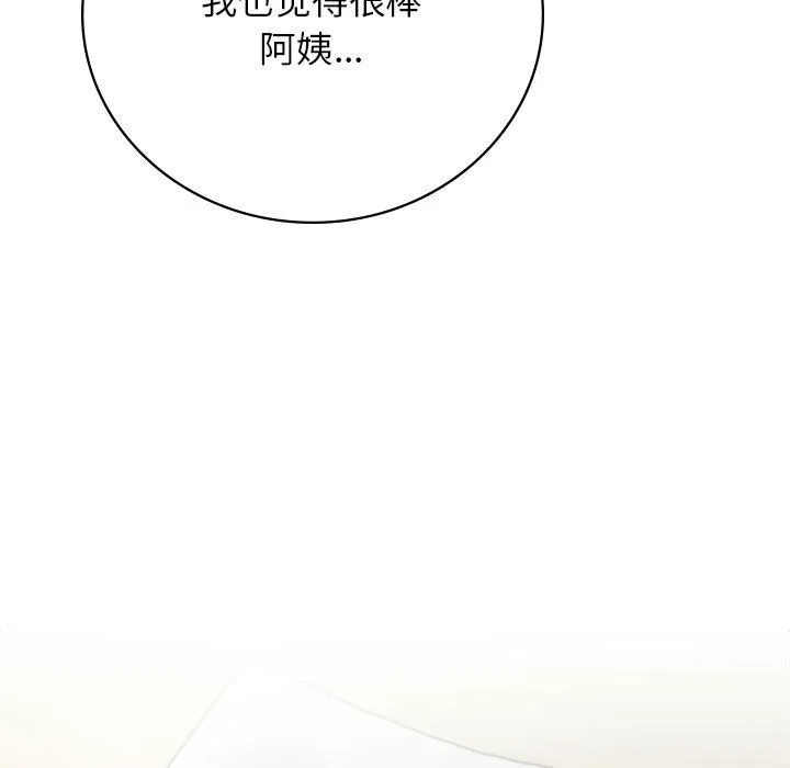 屋檐下的光-第43話 - 图片 19