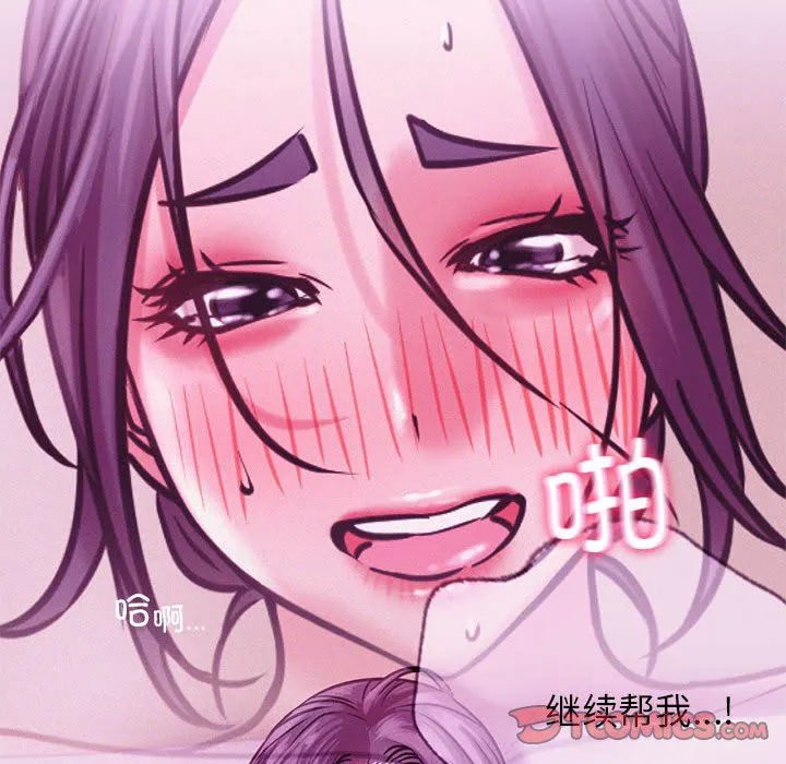 屋檐下的光-第43話 - 图片 39
