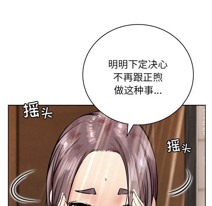 屋檐下的光第43話