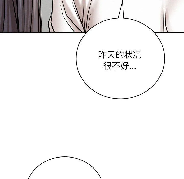 屋檐下的光-第43話 - 图片 58