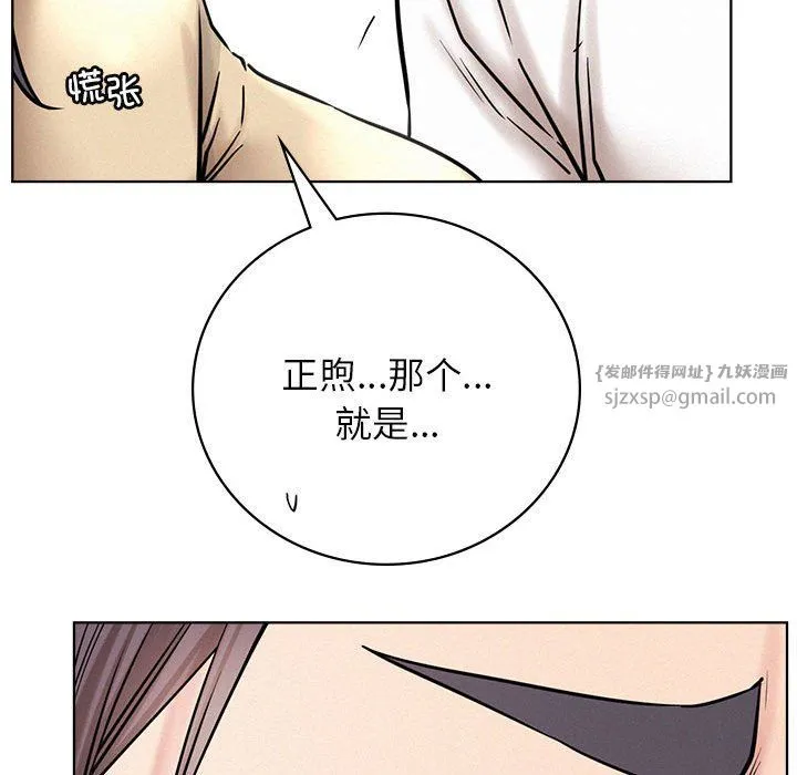 屋檐下的光-第43話 - 图片 60