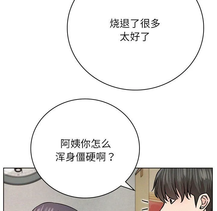 屋檐下的光第43話