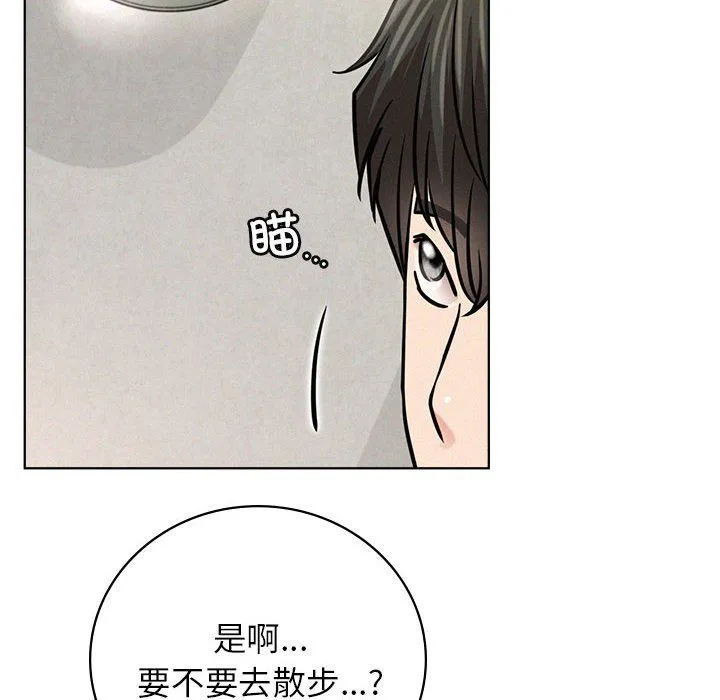 屋檐下的光-第43話 - 图片 70