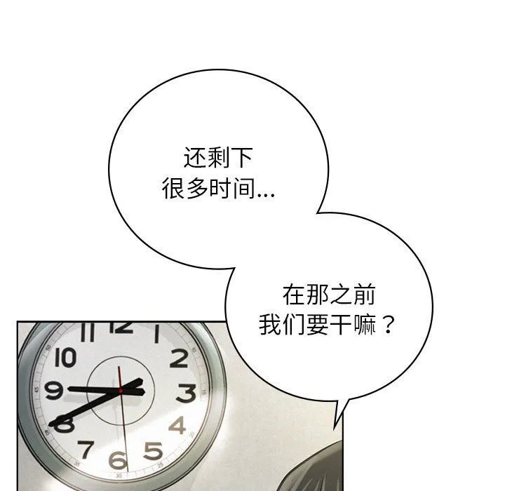 屋檐下的光-第43話 - 图片 69