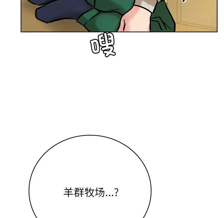 屋檐下的光-第43話 - 图片 73