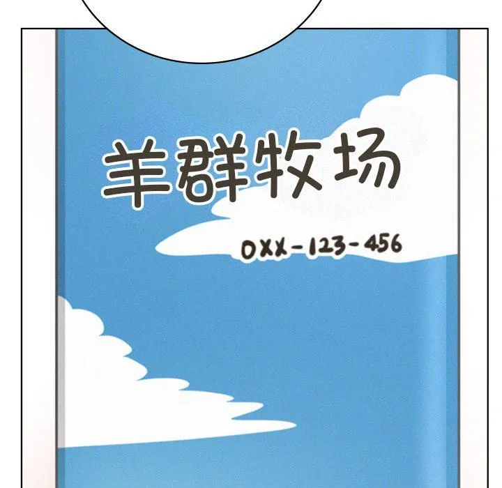 屋檐下的光-第43話 - 图片 74