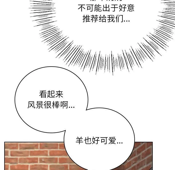 屋檐下的光第43話
