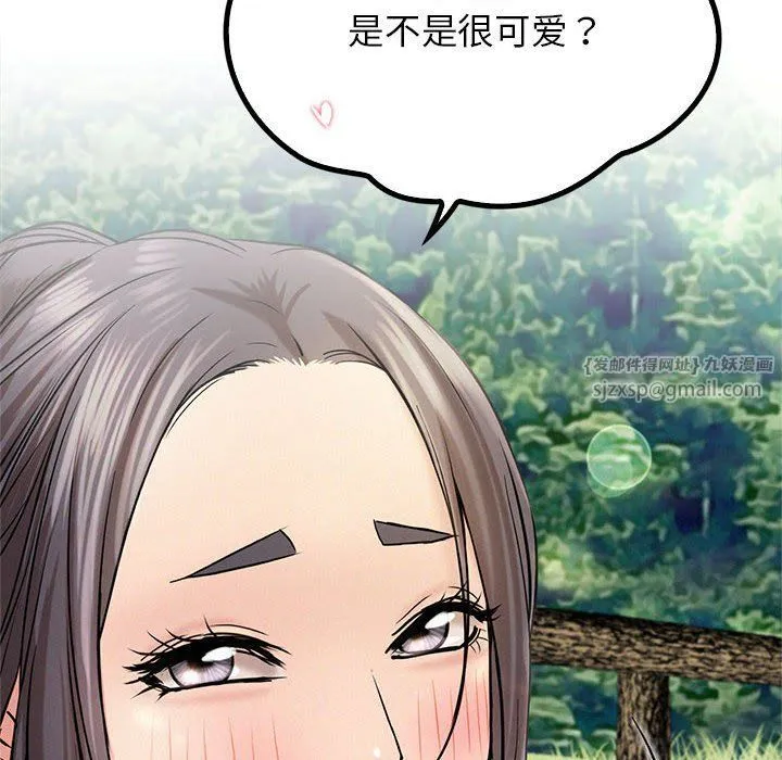屋檐下的光-第43話 - 图片 95