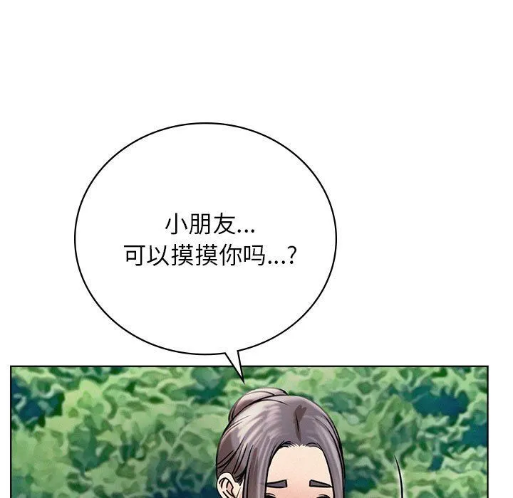 屋檐下的光第43話