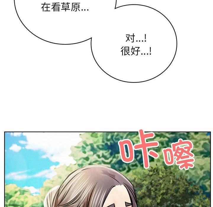 屋檐下的光-第43話 - 图片 114