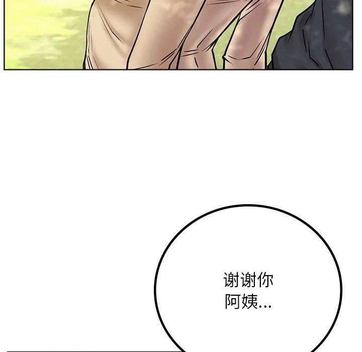屋檐下的光-第43話 - 图片 125